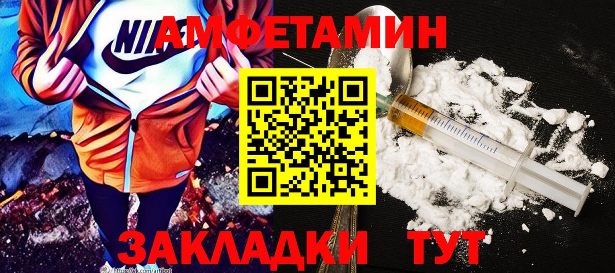 Амфетамин Premium  АМФЕТАМИН  Саранск  Вход с VPN 