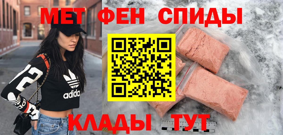 АМФЕТАМИН Premium Саранск