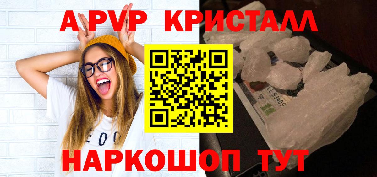 Alpha PVP СК КРИС Саранск