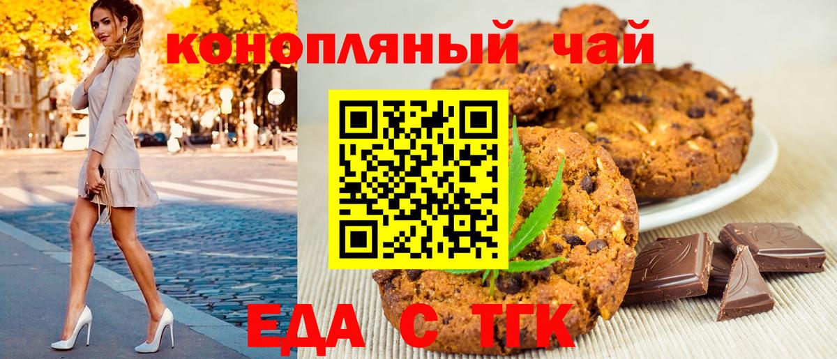 Cannafood марихуана Саранск