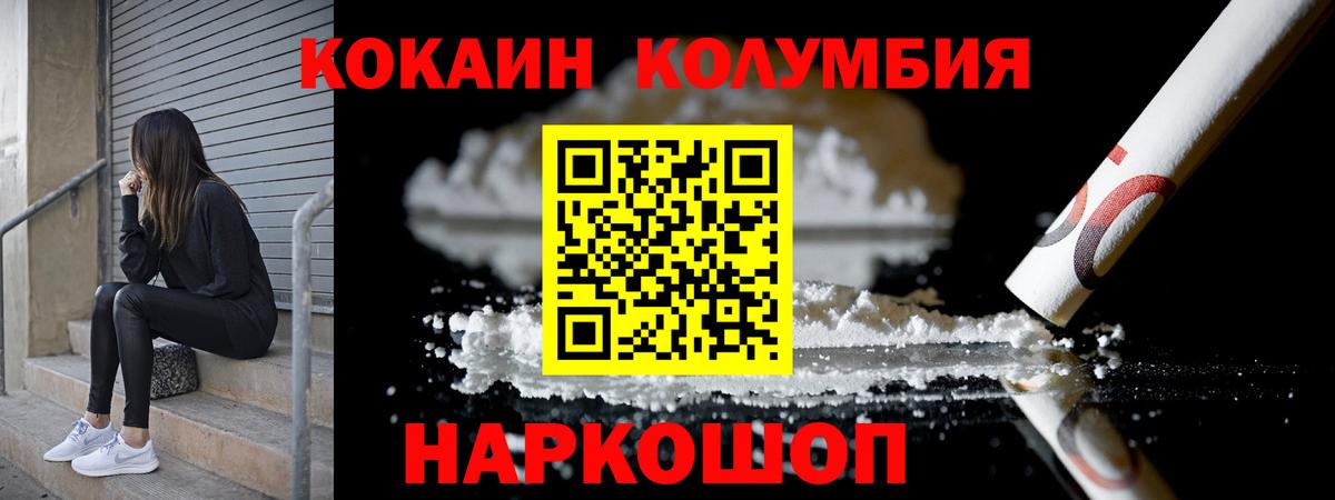 Саранск  COCAIN Fish Scale  Вход с VPN 