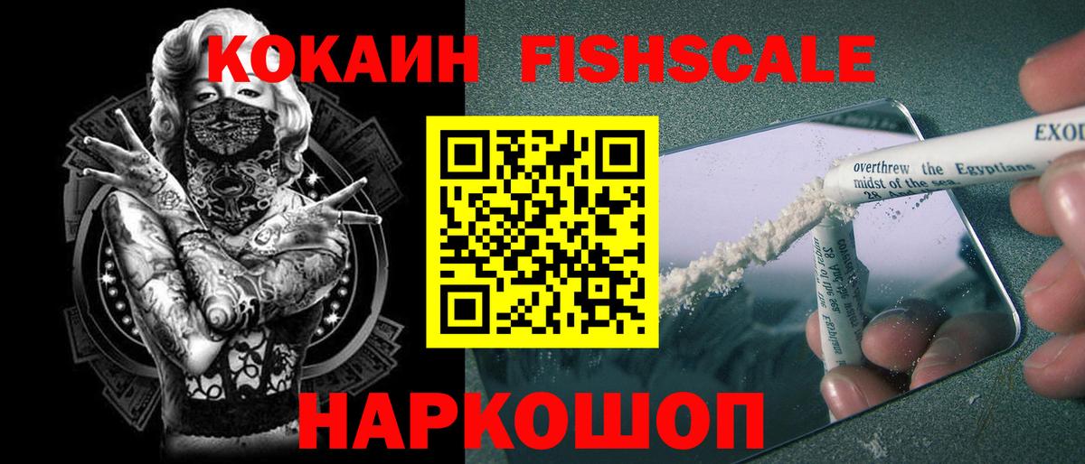 COCAIN Перу Саранск