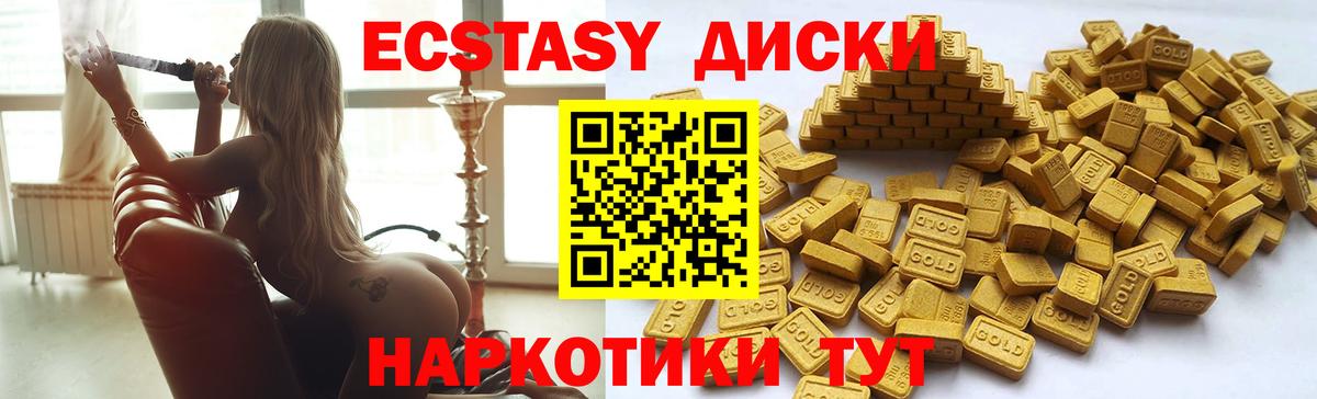 Ecstasy 280 MDMA  ЭКСТАЗИ 300 mg  МЕГА tor  ЭКСТАЗИ  Вход с VPN  Саранск 