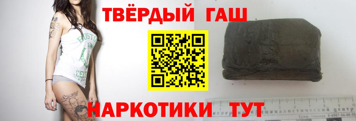 ГАШ  ГАШИШ убойный  ГАШИШ Ice-O-Lator  Вход с VPN  Саранск 