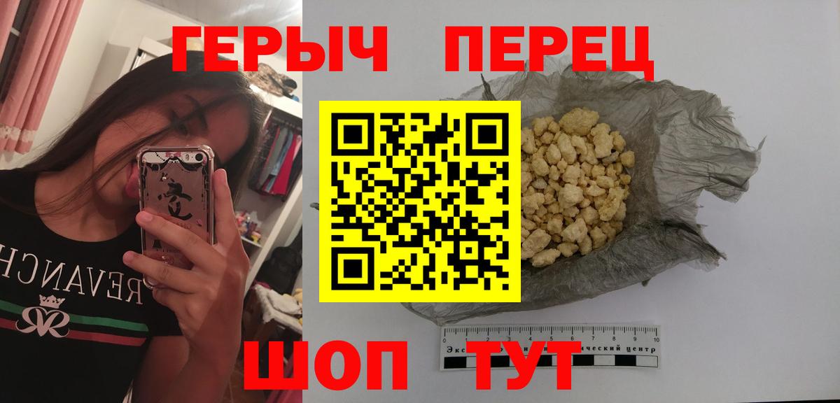 Героин  ГЕРОИН гречка  Вход с VPN  Саранск 