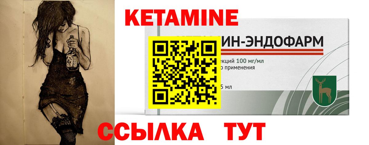 Саранск  Кетамин ketamine  КЕТАМИН ketamine  Вход с VPN 