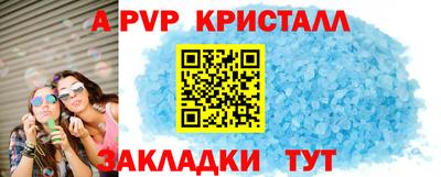 ALPHA-PVP Обь