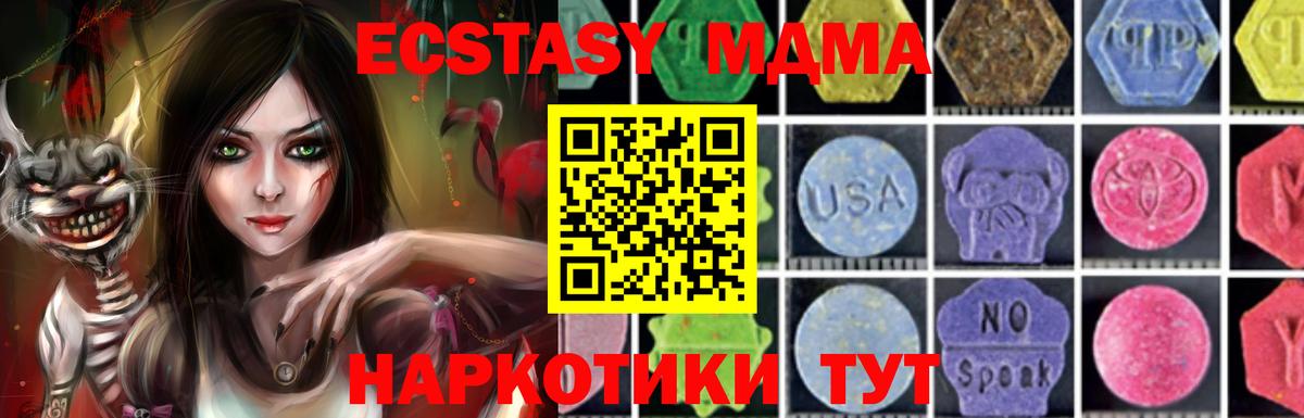 МДМА молли Саранск