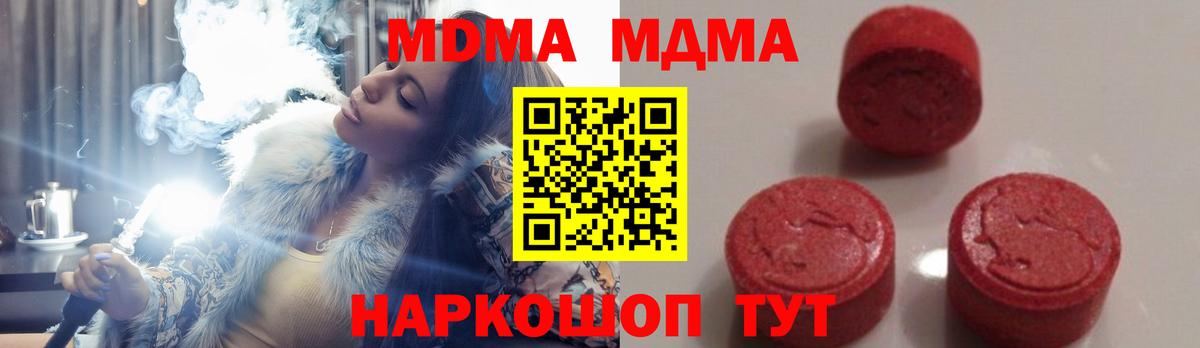 Саранск  MDMA молли  МДМА кристаллы  Вход с VPN 