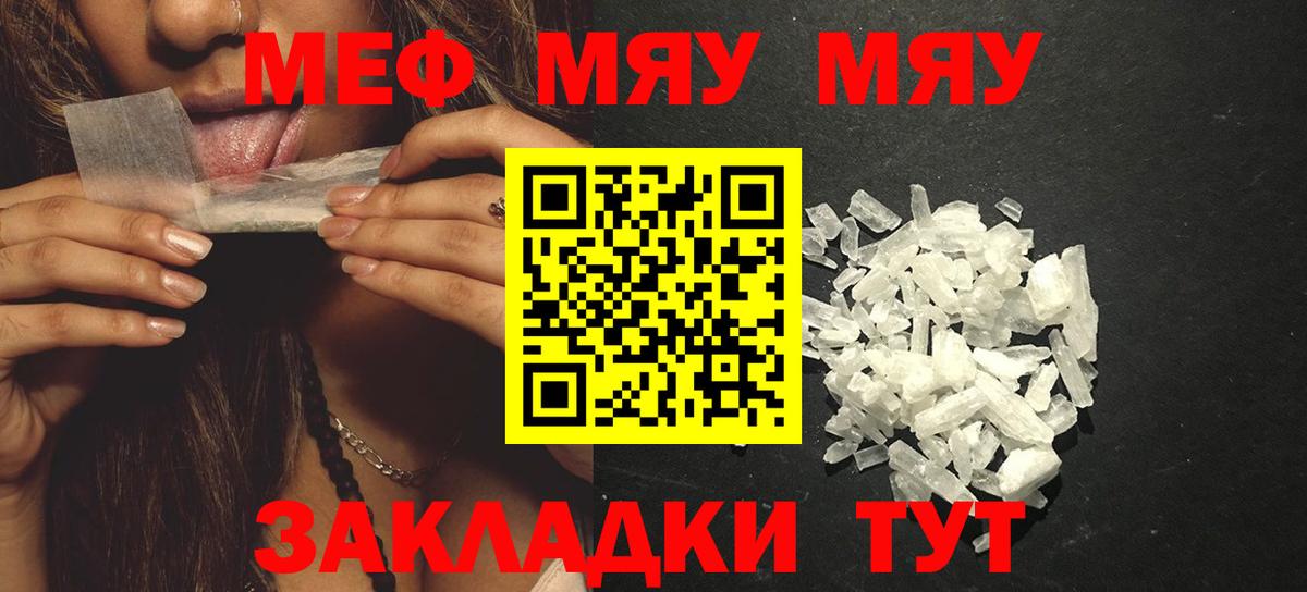 Меф  МЯУ-МЯУ 4 MMC  МЯУ-МЯУ  купить наркотики сайты  МЯУ-МЯУ VHQ  Саранск  Вход с VPN 
