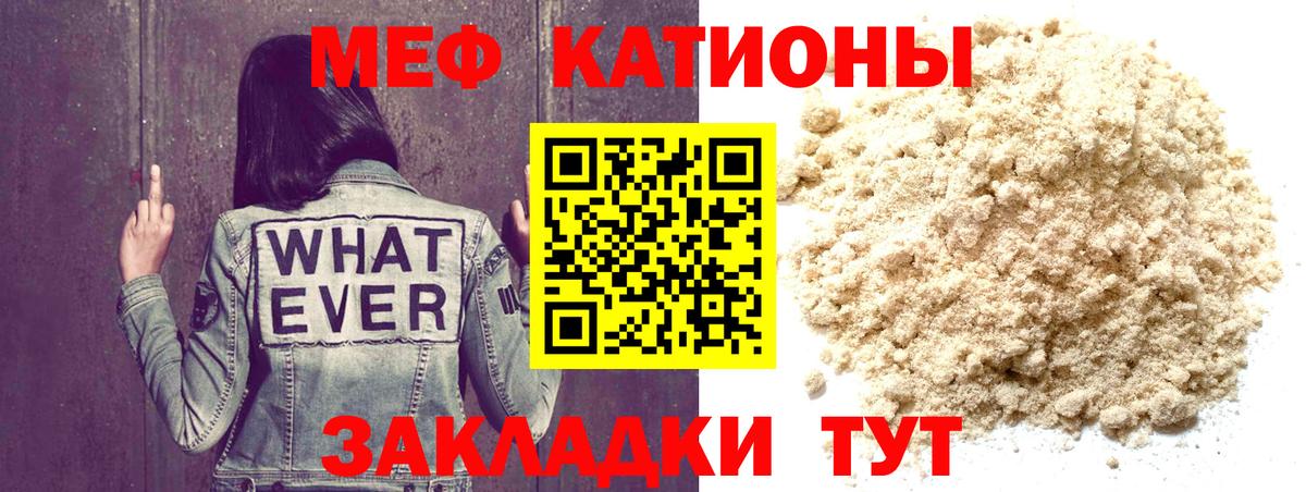 Меф мука Саранск
