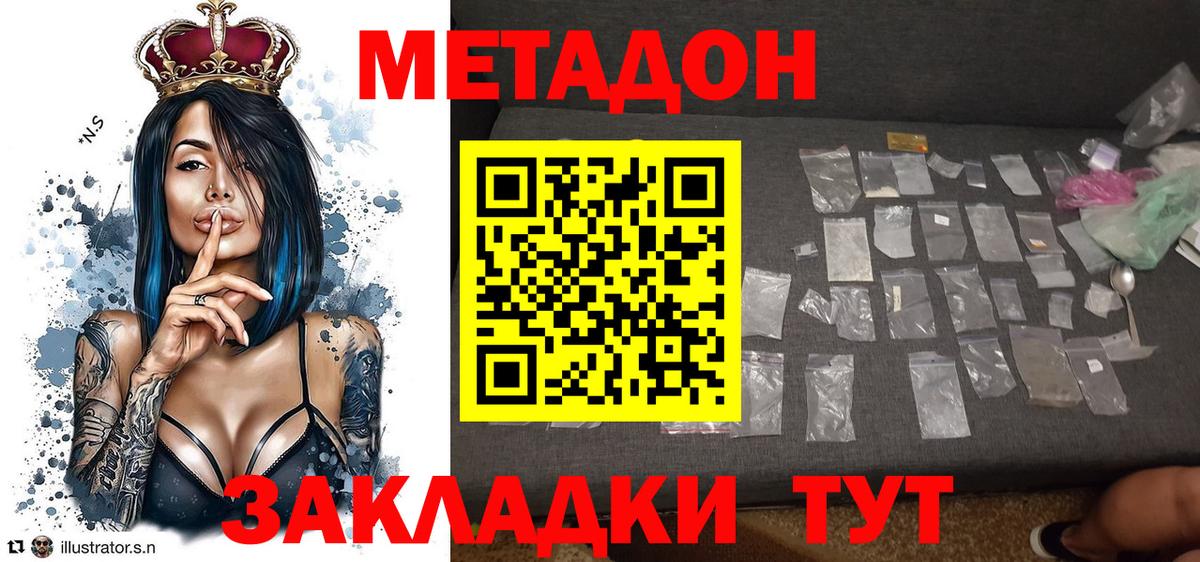 Метадон VHQ  Метадон VHQ  Вход с VPN  Саранск 